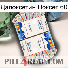 Дапоксетин Поксет 60 kamagra1